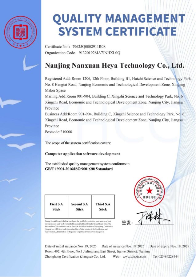 Quality management system certificate for Nanjing Nanxuan Heya Technology Co., Ltd.